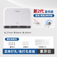 FEEGOO菲果FG5020超薄纸巾盒