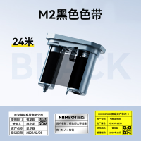 精臣M2色带标签机色带树脂基色带2只起订