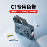 精臣C1智能线号打印机C1色带-黑色2只起订