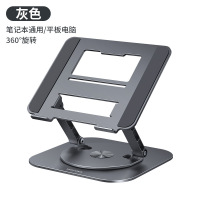 俊伟达 笔记本支架折叠增高升降旋转拓展支撑散热器铝合金带转盘 928金属灰