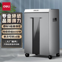 得力(deli)9906碎纸机(金属灰)