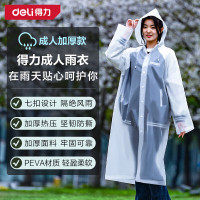 得力(deli)DL553010雨衣均码EVA(白)(件)10件起订