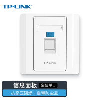 TP-LINK普联TL-EF001单口信息面板10个起订