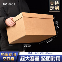 三益档案(SANISY)8602无酸档案空白箱400*345*250