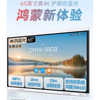 华为 IdeaHub Board3 Pro会议平板一体机鸿蒙系统4K防蓝光多媒体电视智慧触摸屏 65吋落地支架+遥控精灵