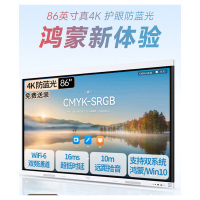 华为 IdeaHub Board3 Pro会议平板一体机鸿蒙系统4K防蓝光多媒体电视智慧触摸屏 86吋落地支架+遥控精灵