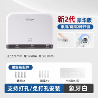 FEEGOO菲果FG5020超薄纸巾盒271*81*203mm