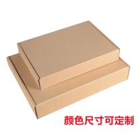 优橙 飞机盒定制打包盒快递盒定制 尺寸可定制 1000个起订