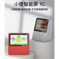 小度在家1C智能屏带屏智能音箱 在家1C 百度AI智能硬件 新一代 WiFi/蓝牙音响儿童