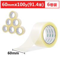 得力 高品质透明封箱胶带打包宽胶带 60mm*100y*45μm(91.4m/卷) 6卷装 30333 6筒/包