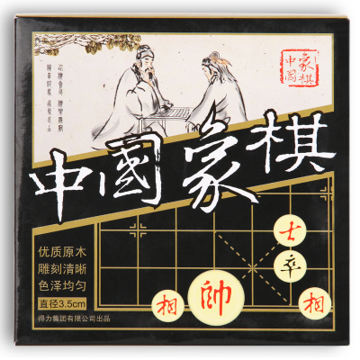 得力9566 中国象棋(白)(盒) 10盒/件