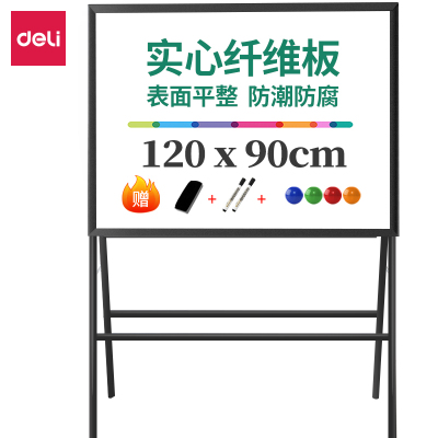 得力8784 支架式白板 90*120cm A型架磁性支架式白板会议