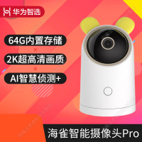 华为 智选海雀AI摄像头Pro 64G 1080P家用360度监控手机wifi远程室内