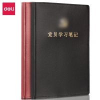 得力 22255党员学习笔记 (本) 红色/黑色两色可选