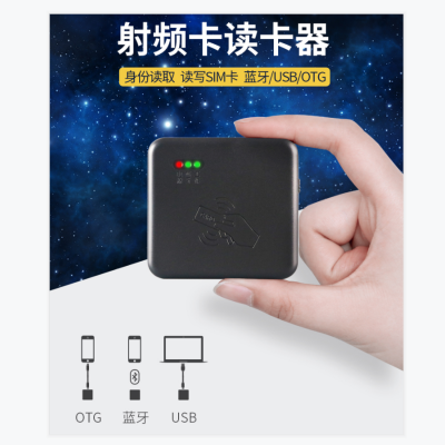 CHINO-E 二代三代身份阅读器识别仪 移动/电信/联通营业厅SIM大小卡读卡器 5G开卡器 黑色