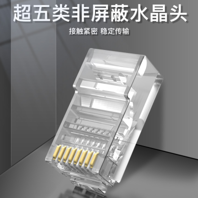 TP-LINK 超五类水晶头 RJ45工程类水晶头 电脑网线接头 非屏蔽 100个/盒