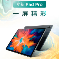 联想平板电脑 小新Pad Pro TB-J706F(11.5寸)茵低蓝光 护眼模式 6G+128G 灰