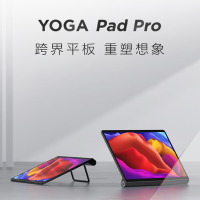 联想平板电脑Yoga Pad Pro YT-K606F(13寸)莱茵护眼10000mAh大电池 8GB+256GB 黑