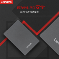 联想(Lenovo) F309 移动硬盘 USB3.0高速传输 2TB 磨砂质感防震款