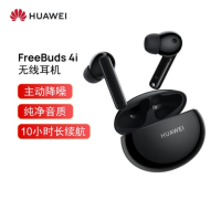 华为(HUAWEI) FreeBuds 4i主动降噪 入耳式真无线蓝牙耳机/通话降噪/长续航/小巧舒适 碳晶黑