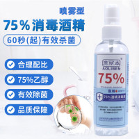 澳丽本(AOLIBEN) 75%酒精消毒液(100ml/瓶) 100瓶/件