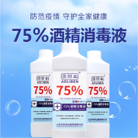 澳丽本(AOLIBEN) 75%酒精消毒液(1000ml/瓶) 10瓶/件