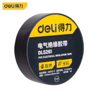 得力(deli) DL5261 PVC电气绝缘胶带电工胶布 无铅阻燃防水胶布10米*10卷 黑色
