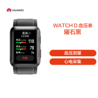 华为 (HUAWEI) 智能手表 Watch D 全天候健康监测 曜石黑铝金属表壳 黑色氟橡胶表带