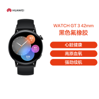 华为(HUAWEI) 智能手表 Watch GT3(42mm)曜石黑 黑色氟橡胶表带
