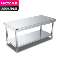 乐创(lecon)商用双层平板工作台 201不锈钢工作台1200*600*800