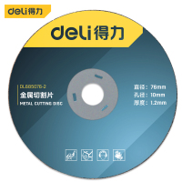 得力(deli) DL685076-2金属切割片 角磨机不锈钢金属沙轮片(5片装)