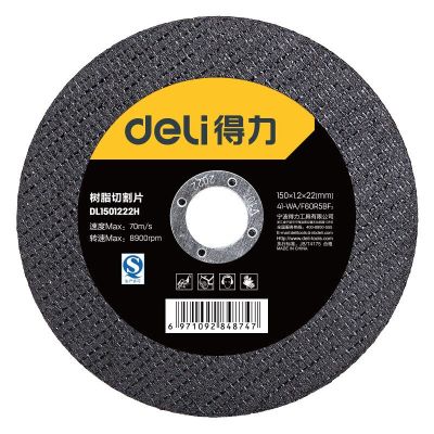 得力(deli)黑色金属打磨片切割片 DL1251222H 20片/盒 3盒起订