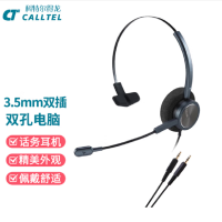 科特尔得龙 HW528N头戴式话务耳机客服降噪耳麦 QD单耳3.5mm双插头 适用双孔电脑