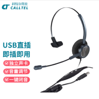 科特尔得龙 HW528N头戴式话务耳机 降噪耳麦 QD单耳USB插头 适用台式机 笔记本