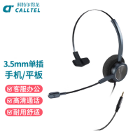 科特尔得龙 HW528N头戴式话务耳机 耳麦 QD单耳3.5mm单插头 适用手机 单孔电脑