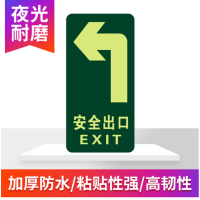 水龙珠(SHUILONGZHU)夜光通道疏散逃生紧急标志地贴 左拐 5张/包 5包起订