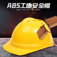 水龙珠(SHUILONGZHU) 建筑施工防护头盔安全帽 ABS透气三筋款 可定制