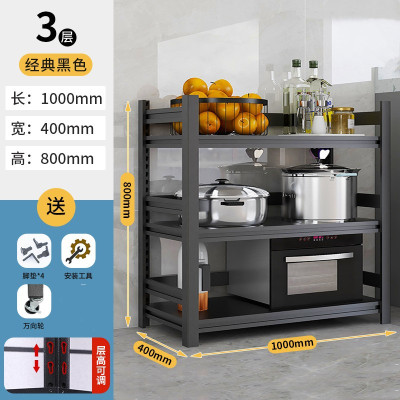 优橙 置物架 落地三层家用货架烤箱调料收纳架子微波炉架 1000*400*800