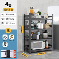 优橙 置物架 落地四层家用货架烤箱调料收纳架子微波炉架 800*350*1030