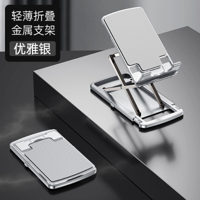 俊伟达 铝合金手机支架机械式便携折叠可伸降 优雅银