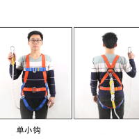 安鞋 五点式高空作业安全带(带缓冲包)全身单绳小钩2米 5个起订