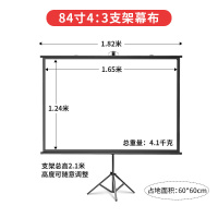 微果 支架幕布落地移动便携幕布免打孔家用高清投影仪幕布户外 白玻纤-84寸4:3