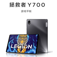 联想(Lenovo)拯救者Y700 8.8寸 学习娱乐平板电脑 骁龙870 12G+256G 灰
