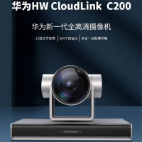 华为(HUAWEI) Box 610 系列高清摄像系统 Cloudlink Camera200