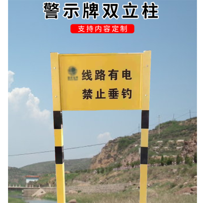 水龙珠(SHUILONGZHU)电力燃气警示牌 双立柱地埋标志桩 宽60CM长100CM 高2M内容可定制