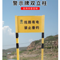 水龙珠(SHUILONGZHU)光缆保护警示牌 双立柱地埋标志桩 宽60CM长100CM 高2M 内容可定制