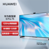 华为(HUAWEI)S Pro 75 3+32GB 4K超高清液晶电视机 120Hz全面屏 含安装配落地移动架