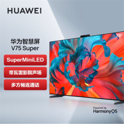 华为(HUAWEI)V75 Super 超薄全面屏电视 4K超高清智能电视 4+128GB 含安装配落地移动架