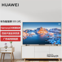 华为(HUAWEI)S55 2代 3+32GB 4K超高清智能液晶护眼电视机 含安装配落地移动架