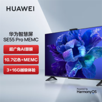 华为(HUAWEI)SE55 Pro 3+16GB 2022款鸿蒙超薄全面屏液晶教育电视机 含安装配墙体挂架